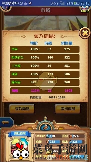 《小小航海士》刷钱技巧解析