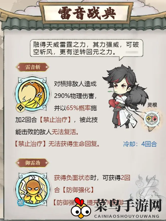 《巅峰宗师》秘籍选择推荐