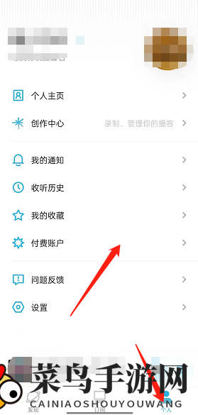 《小宇宙》充值星空币方法