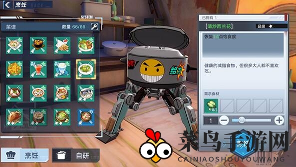 《幻塔》清炒西兰花食谱配方展示