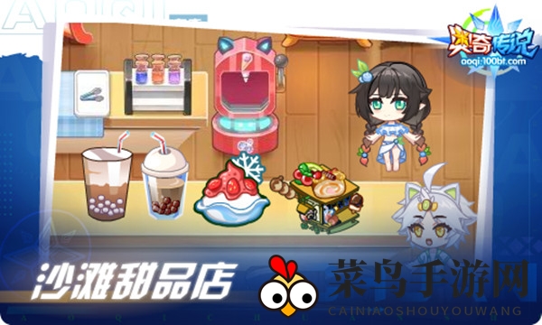 《奥奇传说》模拟经营食谱大全