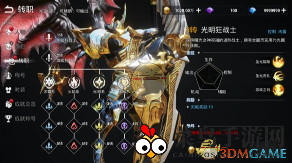 《天空之门手游》狂战士转职什么好