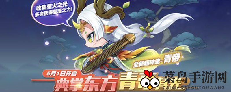 天天酷跑宠物合成配方