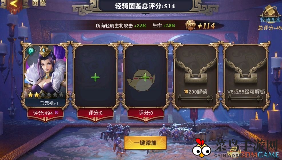 《少年三国志：零》图鉴玩法攻略解析