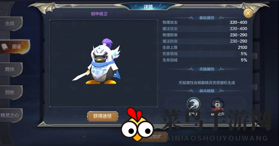 《奇迹MU：觉醒》弓箭手PK搭配攻略