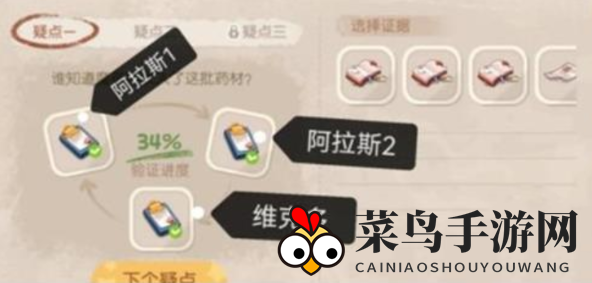 《奥比岛手游》第二章谜题解答