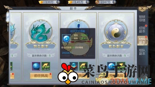 《天生不凡》乾卦系统详解 打造多元战力属性