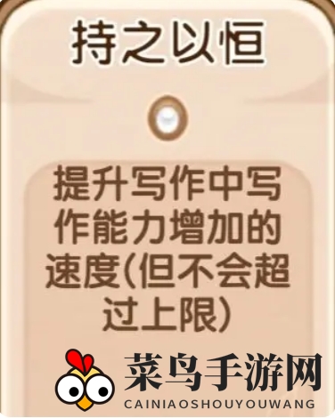 《小说家模拟2》13个buff效果大揭秘