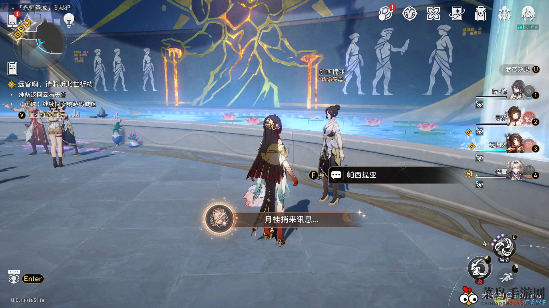 《崩坏星穹铁道》3.0月桂捎来讯息成就解锁方法