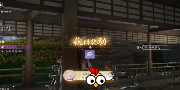 《射雕》吟咏节颂篇春分花田攻略