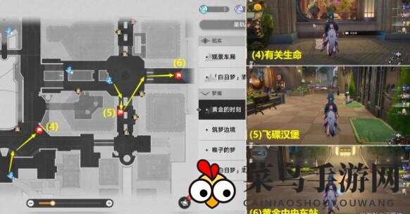 《崩坏：星穹铁道》挥洒万金贴纸刷新地点一览