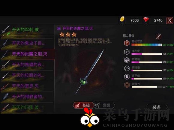 《安魂曲》武器介绍