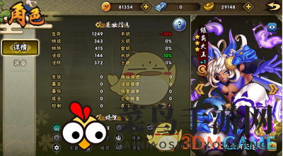 《少年召唤师》角色属性分析汇总介绍