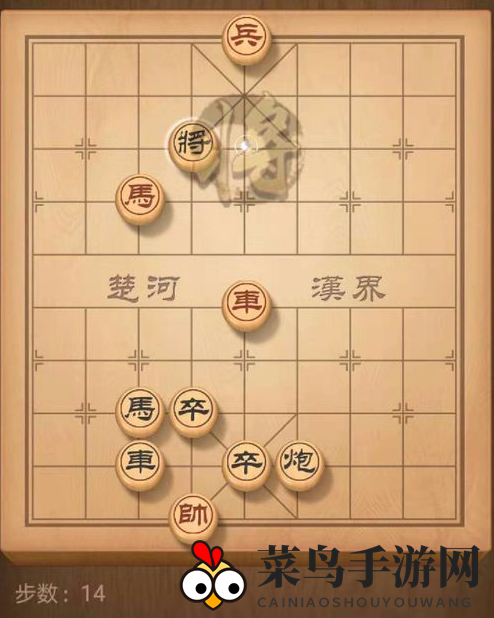 《天天象棋》残局挑战158期攻略