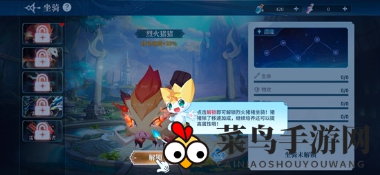 《奥奇传说手游》坐骑获取攻略