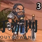 《小小勇者》最强英雄排行及搭配攻略