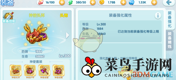 《宝贝联盟2》装备强化秘籍：掌握技巧，轻松升级战斗力