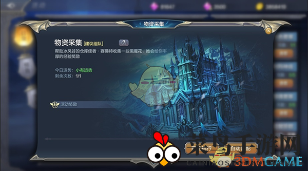 《奇迹MU：觉醒》日常活动和限时活动任务玩法介绍大全