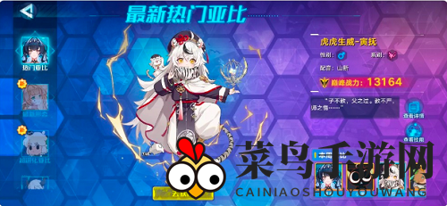 《奥拉星》寅抚获取秘籍