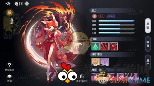 《天谕手游》荒烈天赋介绍