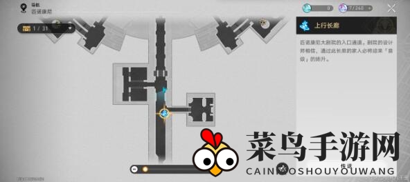 《崩坏：星穹铁道》他落下的羽毛隐藏成就达成攻略