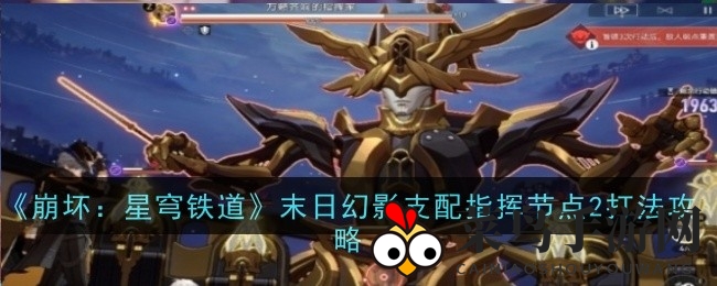 《崩坏星穹铁道》末影挑战，阵容策略解析，新手玩家必看攻略全揭秘