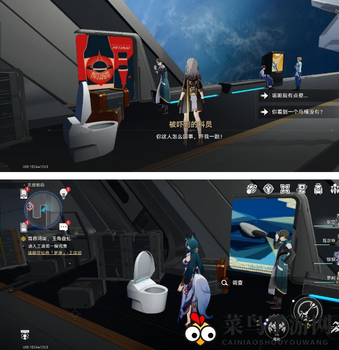 《崩坏：星穹铁道》神奇马桶任务攻略