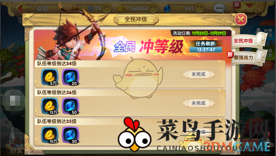 《射雕英雄传3D》金币获取方法