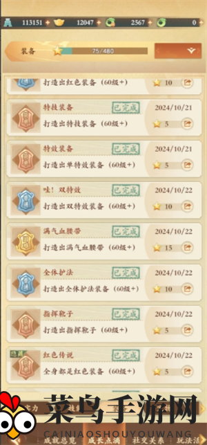 《封神幻想世界》零氪800成就速通攻略