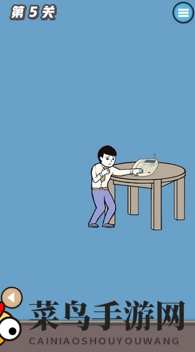 《寻找手机大作战》第5关通关攻略