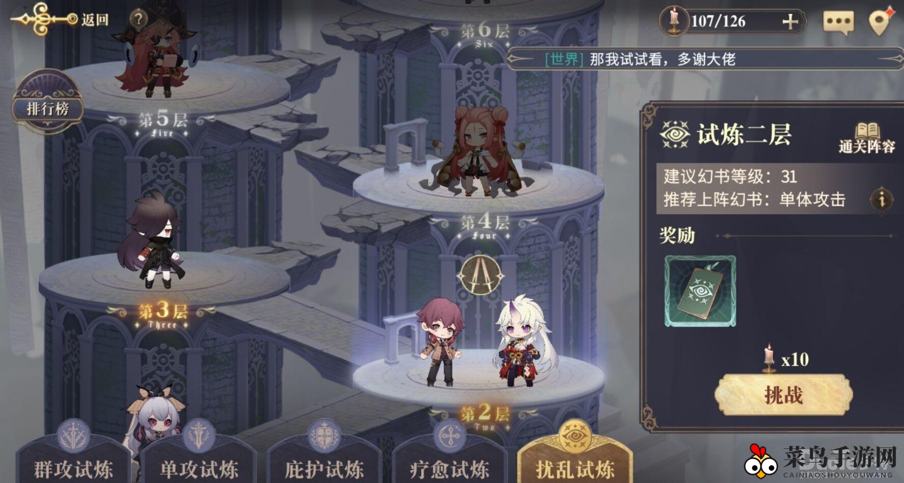《幻书启世录》试炼二层：神秘组合应对莲华，智取升格BOSS