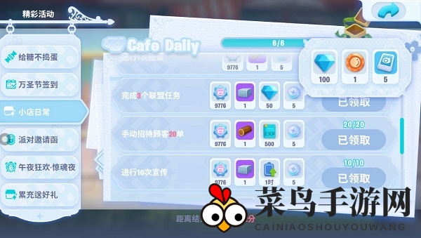 《开间小店》钻石获取方法介绍