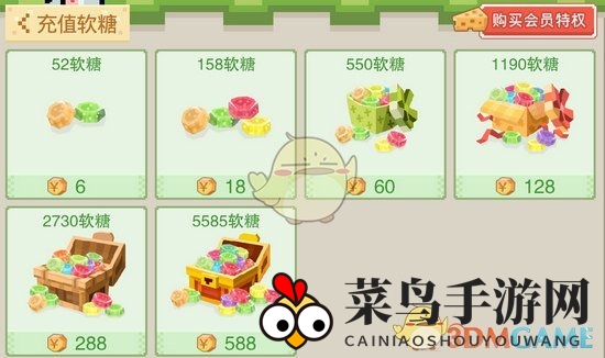 《奶块》充值攻略