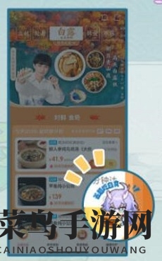 《崩坏：星穹铁道》饿了么联动活动攻略