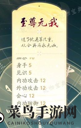 《射雕》奶妈攻略一览