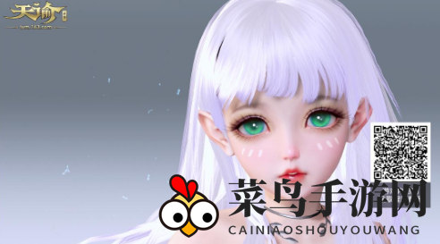 《天谕》捏脸数据展示