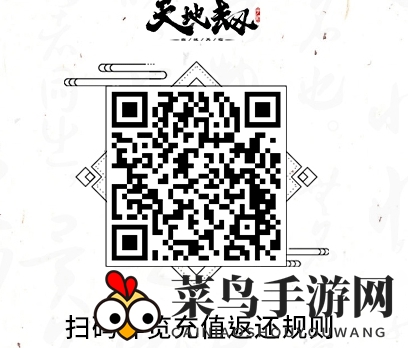 《天地劫：幽城再临》终极测试充值返利领取方法介绍