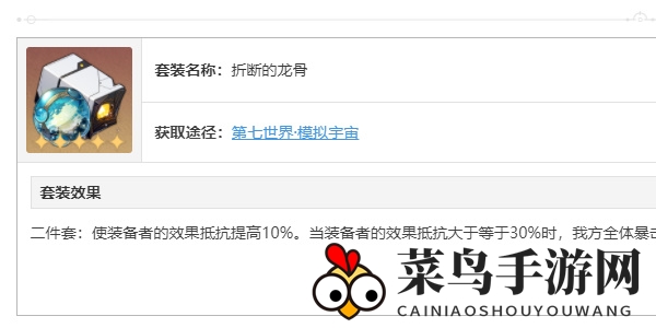 《崩坏：星穹铁道》花火培养攻略