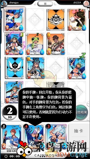 《天神学院》游戏界面详解介绍