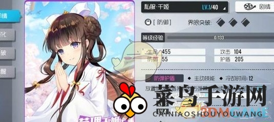 《双生视界：少女咖啡枪2》新手防御角色推荐