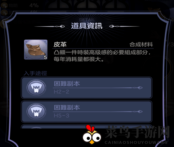 《少女的王座》毛绒狗耳获得方法