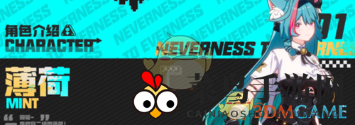 《异环》异能者介绍