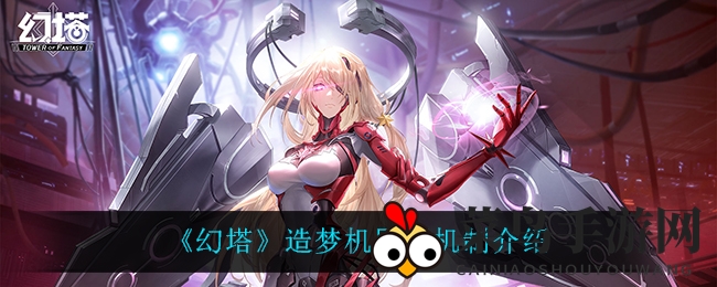 《幻塔》造梦机刷新大揭秘：换线无效，探索挑战赢神秘宝箱