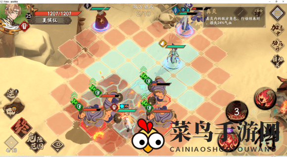 《天地劫：幽城再临》归真1-5通关秘籍