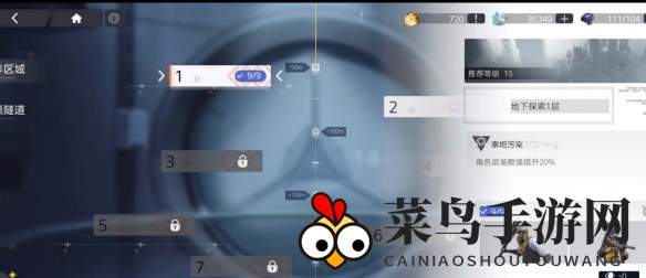 《尘白禁区》虹膜录入证明搜集秘籍