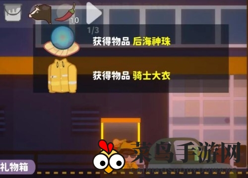 《小生活》后海神珠获得方法详解