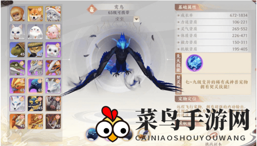 《天龙八部2》宠物选择攻略