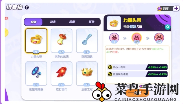 《宝可梦大集结》装备搭配攻略