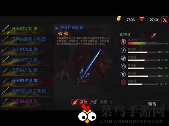 《安魂曲》武器介绍