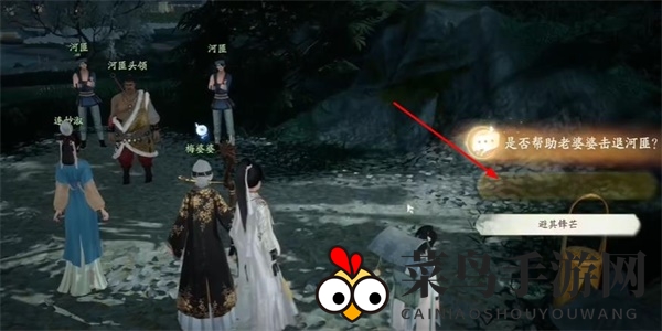 《射雕》旧日金花何处寻成就达成攻略